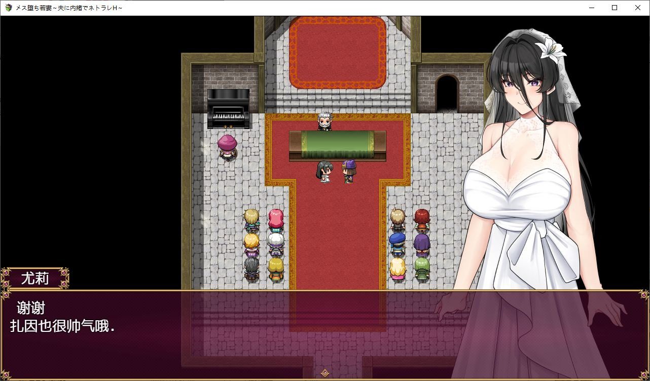 我的幸福人生V1. 官方 剧情向RPG 预览图 6