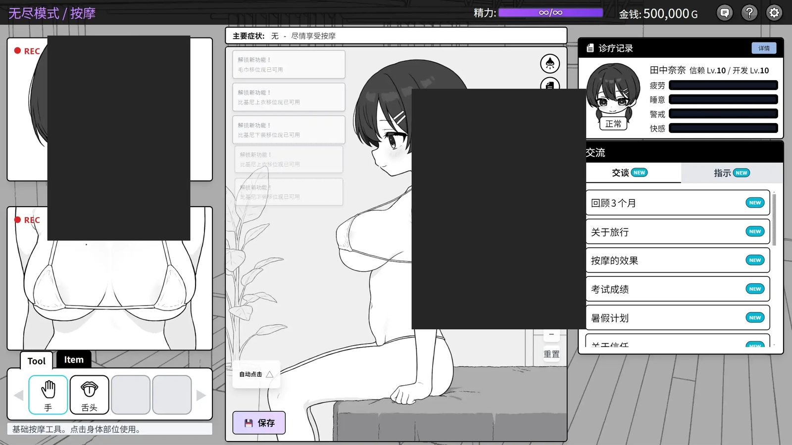 心跳加速!性感按摩 官方 正式版 官方 角色养成 专题图 7