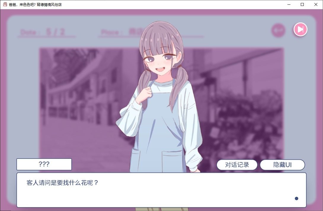 爸爸,来色色吧 背德情境风俗店 官方 支线内容 场景图 2
