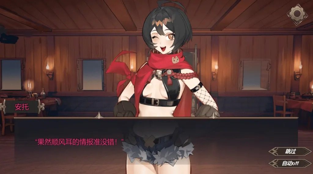 酒馆宠物 正式版V1 角色路线 画面