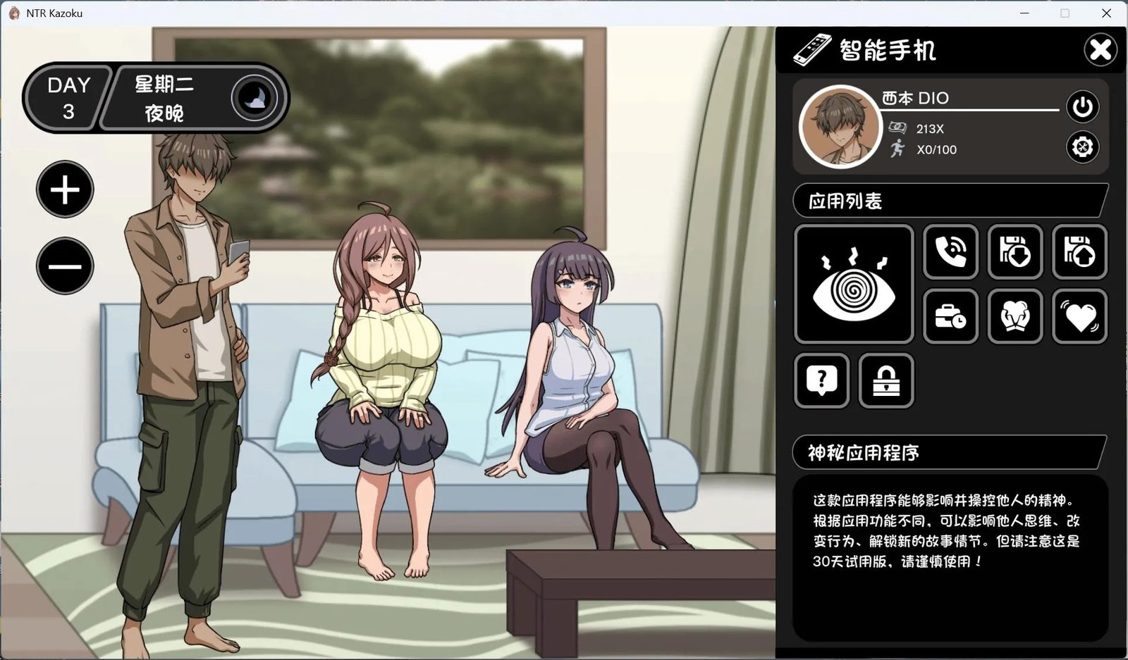 NTR家族 操作界面 实机截图 5