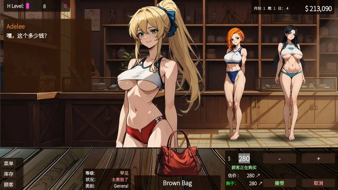 典当的乐趣Pawn Pleasure 中文界面 实机截图 2